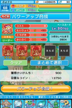 画像ギャラリー No.005のサムネイル画像 / 「ぷよぷよ!!クエスト」10月28日に実施されるアップデートの内容が明らかに