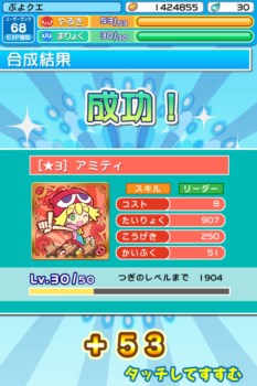 画像ギャラリー No.006のサムネイル画像 / 「ぷよぷよ!!クエスト」10月28日に実施されるアップデートの内容が明らかに