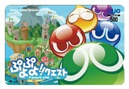 画像ギャラリー No.004のサムネイル画像 / 「ぷよぷよ!!クエスト」公式サイトがリニューアル。Twitterキャンペーンを実施