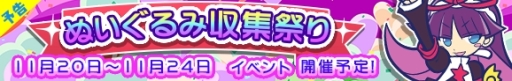 画像ギャラリー No.007のサムネイル画像 / 「ぷよぷよ!!クエスト」限定カード「フェーリ」を入手できるイベントが明日スタート