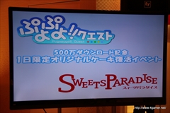 ���������꡼ No.022�Υ���ͥ������ / �֤פ�פ�!!�������ȡס���6�����ɤ��ɲä�ǥå������Ⱦ�¥��åפʤɤ�ȯɽ���줿��500�������������ã����ǰ���٥�Ȥ����ͤ��ݡ���