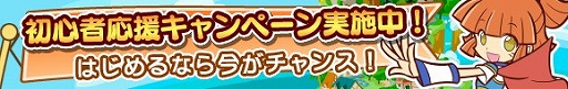 画像ギャラリー No.006のサムネイル画像 / 「ぷよぷよ!!クエスト」&「チェインクロニクル」のテレビCMが公開