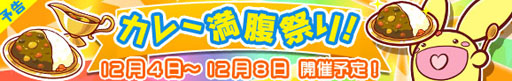 画像ギャラリー No.001のサムネイル画像 / 「ぷよぷよ!!クエスト」，カーバンクルを入手できるイベントが4日にスタート