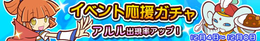 画像ギャラリー No.002のサムネイル画像 / 「ぷよぷよ!!クエスト」，カーバンクルを入手できるイベントが4日にスタート