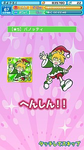 ぷよぷよ クエスト 限定カード パノッティ が手に入るイベントを11日開始
