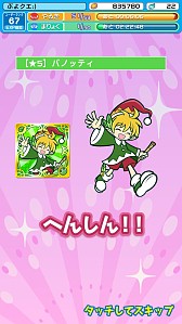 ぷよぷよ クエスト 限定カード パノッティ が手に入るイベントを11日開始