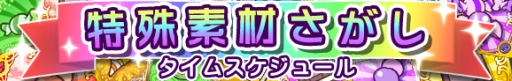 画像ギャラリー No.002のサムネイル画像 / 「ぷよぷよ!!クエスト」，年明け1月1日から開催するイベントの情報が公開
