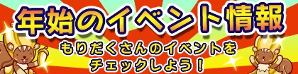画像ギャラリー No.004のサムネイル画像 / 「ぷよぷよ!!クエスト」，年明け1月1日から開催するイベントの情報が公開