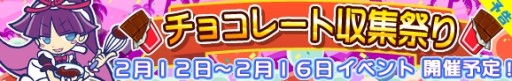 画像ギャラリー No.001のサムネイル画像 / 「ぷよぷよ!!クエスト」，限定の“恋するフェーリ”が手に入るイベントを12日開始