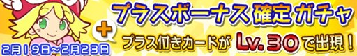 画像ギャラリー No.003のサムネイル画像 / 「ぷよぷよ!!クエスト」バトルアリーナ 第2回プワープカップが2月19日より開催
