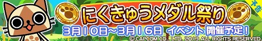 画像ギャラリー No.001のサムネイル画像 / 「ぷよぷよ!!クエスト」，「モンハン いつでもアイルーライフ」とのコラボが開始
