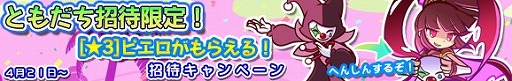 画像集#003のサムネイル/「ぷよぷよ!!クエスト」,1周年記念の星5カーバンクルを5月31日まで配布