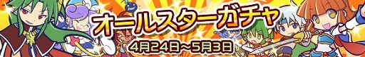 画像集#010のサムネイル/「ぷよぷよ!!クエスト」,1周年記念の星5カーバンクルを5月31日まで配布