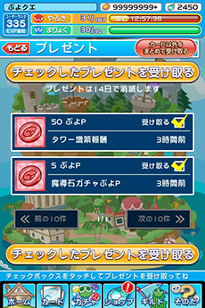 画像ギャラリー No.005のサムネイル画像 / 「ぷよぷよ!!クエスト」が5月27日にアップデート。新イベント「とことんクエスト」や獲得ポイントをレアアイテムと交換する「ぷよポイント交換所」が実装