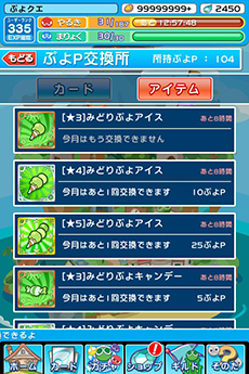 画像ギャラリー No.008のサムネイル画像 / 「ぷよぷよ!!クエスト」が5月27日にアップデート。新イベント「とことんクエスト」や獲得ポイントをレアアイテムと交換する「ぷよポイント交換所」が実装