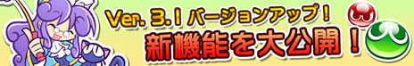 画像ギャラリー No.011のサムネイル画像 / 「ぷよぷよ!!クエスト」が5月27日にアップデート。新イベント「とことんクエスト」や獲得ポイントをレアアイテムと交換する「ぷよポイント交換所」が実装