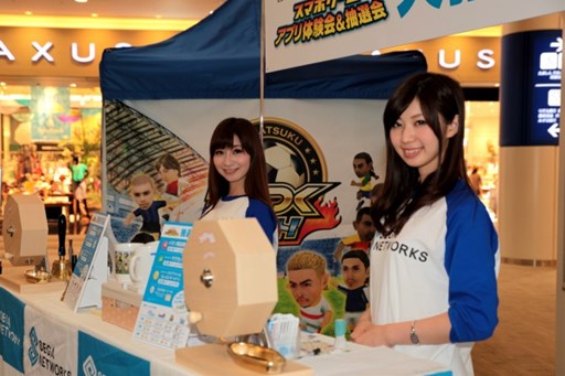 画像ギャラリー No.005のサムネイル画像 / 「セガネットワークス 全国イベントキャラバン」7月12日と13日は，ららぽーと TOKYO-BAYで開催