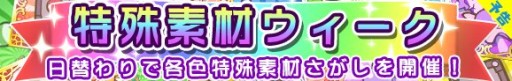 画像ギャラリー No.004のサムネイル画像 / 「ぷよぷよ!!クエスト」リリンが手に入るクエストを配信。特別ログインボーナスも
