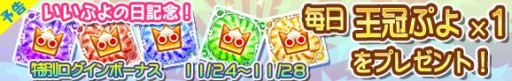 画像ギャラリー No.005のサムネイル画像 / 「ぷよぷよ!!クエスト」リリンが手に入るクエストを配信。特別ログインボーナスも