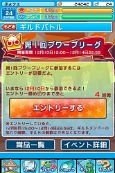 画像ギャラリー No.001のサムネイル画像 / 「ぷよぷよ!!クエスト」新たなギルドイベント“プワープリーグ”が12月10日開始