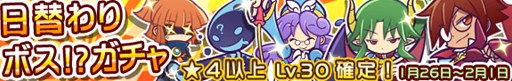 画像ギャラリー No.002のサムネイル画像 / 「ぷよぷよ!!クエスト」，第6回“とことんクエスト”が1月27日より開催