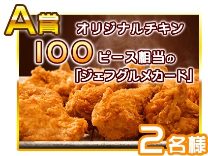 画像ギャラリー No.001のサムネイル画像 / 「ぷよぷよ!!クエスト」とKFCのコラボ第3弾Twitterキャンペーンを実施