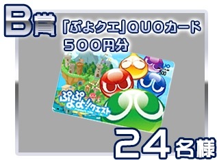 画像ギャラリー No.002のサムネイル画像 / 「ぷよぷよ!!クエスト」とKFCのコラボ第3弾Twitterキャンペーンを実施