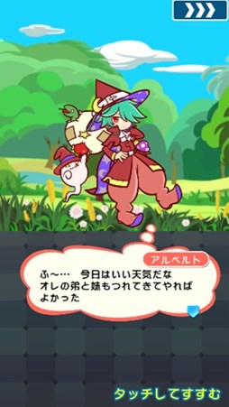 画像ギャラリー No.002のサムネイル画像 / 「ぷよぷよ!!クエスト」★6へんしん素材も手に入る“アルベルトの休日”開催