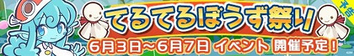 画像ギャラリー No.006のサムネイル画像 / 「ぷよぷよ!!クエスト」おえかきウンディーネを入手できるイベントが開催