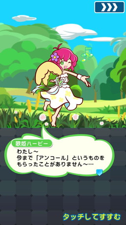 画像ギャラリー No.002のサムネイル画像 / 「ぷよぷよ!!クエスト」，ハーピーを入手できる第5弾ストーリークエストが開幕