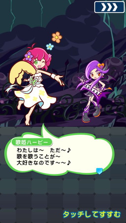 画像ギャラリー No.003のサムネイル画像 / 「ぷよぷよ!!クエスト」，ハーピーを入手できる第5弾ストーリークエストが開幕