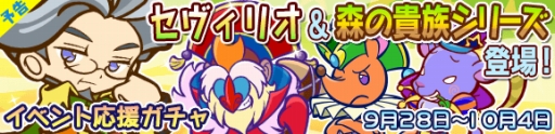 画像ギャラリー No.006のサムネイル画像 / 「ぷよぷよ!!クエスト」，ティーカップ収集祭りイベントが9月30日に開幕
