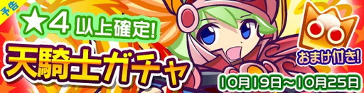 画像ギャラリー No.001のサムネイル画像 / 「ぷよぷよ!!クエスト」に赤と黄の属性を持つ“★6 マルス”が登場