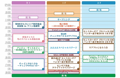 画像ギャラリー No.002のサムネイル画像 / 「セガネットワークス ファン感謝祭 2015」のステージイベント情報が発表