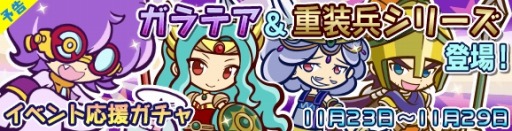 画像ギャラリー No.002のサムネイル画像 / 「ぷよぷよ!!クエスト」バトルアリーナ「第15回プワープカップ」が11月25日に開催