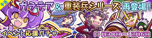 画像ギャラリー No.002のサムネイル画像 / 「ぷよぷよ!!クエスト」，剣闘士ミノタウロスを獲得できるイベントが12月2日スタート