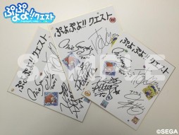ぷよぷよ クエスト 新pvが公開 出演声優のサイン色紙が当たるキャンペーンも