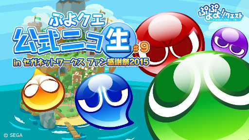 画像ギャラリー No.001のサムネイル画像 / 「ぷよぷよ!!クエスト」，キュートな“ねこガールズ”シリーズの★6が登場