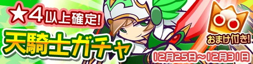 画像ギャラリー No.001のサムネイル画像 / 「ぷよぷよ!!クエスト」にハルトマンなど緑属性のみ出現する限定ガチャが登場