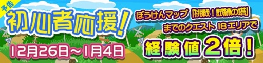画像ギャラリー No.004のサムネイル画像 / 「ぷよぷよ!!クエスト」再来ラッシュなど年末年始のイベント情報を公開
