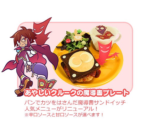 画像ギャラリー No.001のサムネイル画像 / 「ぷよぷよ!!クエスト」のコンセプトカフェが3月17日からスイーツパラダイス池袋店で開催