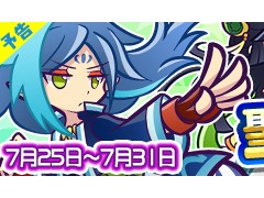 「ぷよぷよ!!クエスト」の聖獣拳士シリーズにボイスが追加。記念ガチャも実施