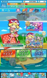 画像ギャラリー No.002のサムネイル画像 / 「ぷよぷよ!!クエスト」,新モード「リアルタイム対戦」のおためし版が本日から7月31日まで限定公開中。オリラジの中田敦彦さんを迎えた企画も始動