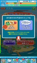 画像ギャラリー No.003のサムネイル画像 / 「ぷよぷよ!!クエスト」,新モード「リアルタイム対戦」のおためし版が本日から7月31日まで限定公開中。オリラジの中田敦彦さんを迎えた企画も始動