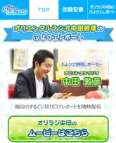 画像ギャラリー No.005のサムネイル画像 / 「ぷよぷよ!!クエスト」,新モード「リアルタイム対戦」のおためし版が本日から7月31日まで限定公開中。オリラジの中田敦彦さんを迎えた企画も始動