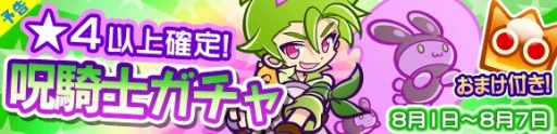 画像ギャラリー No.002のサムネイル画像 / 「ぷよぷよ!!クエスト」呪騎士シリーズのキャラクター「フリード」が登場
