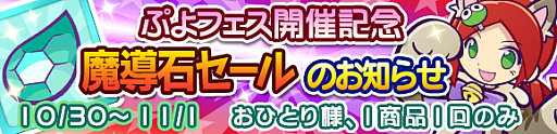 画像ギャラリー No.006のサムネイル画像 / 「ぷよぷよクエスト」，にゃんこフェスが開催。”にゃんこのりんご”が登場
