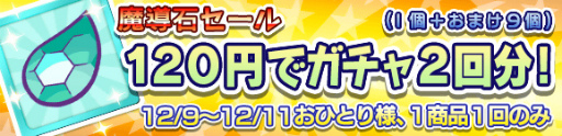 画像ギャラリー No.007のサムネイル画像 / 「ぷよぷよ!!クエスト」，はりきるドラコが冬休みガチャに再登場