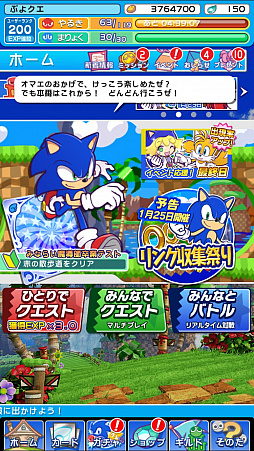 ���������꡼ No.008�Υ���ͥ������ / �֤פ�פ�!!�������ȡס����˥å�����ܤ�1��23���˥������ȡ����ꥫ���ɡ֥��˥å��פ��������֥�󥰼����פ�פ�1��25�����ۿ�����