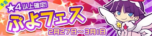 画像ギャラリー No.001のサムネイル画像 / 「ぷよぷよ!!クエスト」，“しろいフェーリ”が登場
